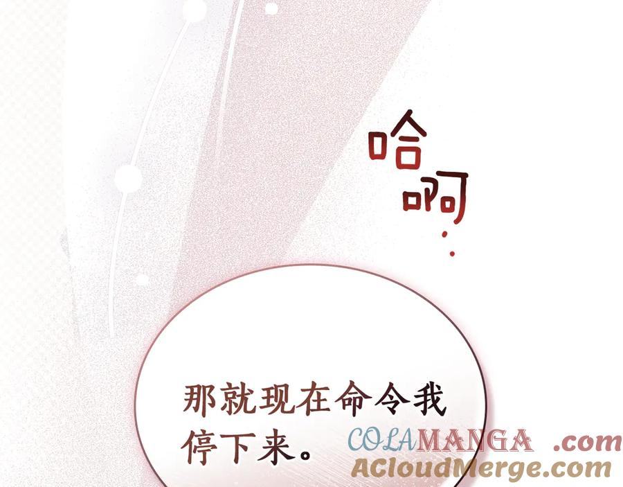 第38话 逼问 第109页