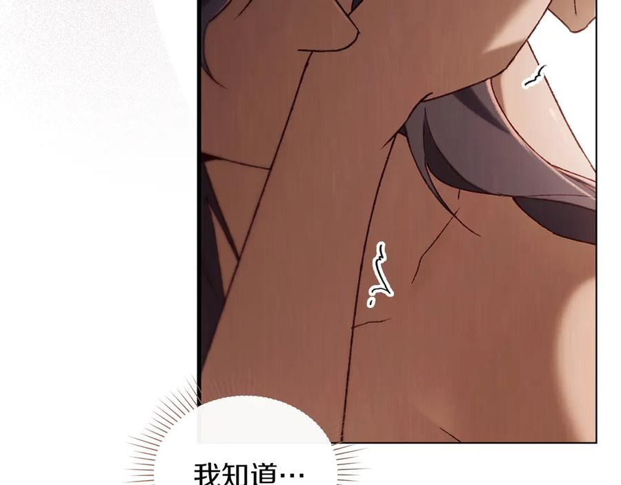 第38话 逼问 第112页