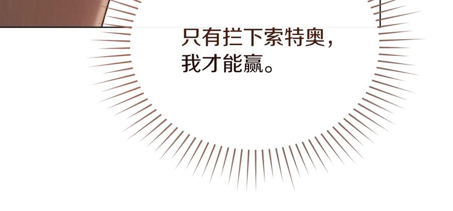 第38话 逼问 第115页