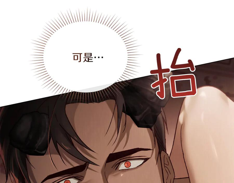 第38话 逼问 第120页