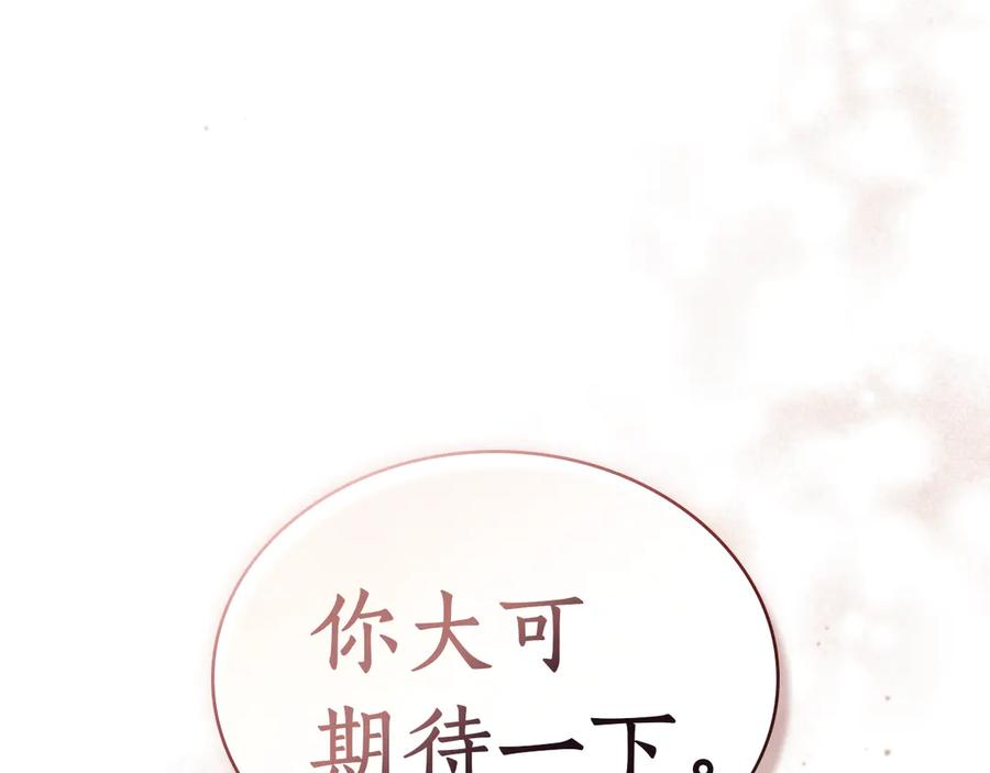 第38话 逼问 第134页