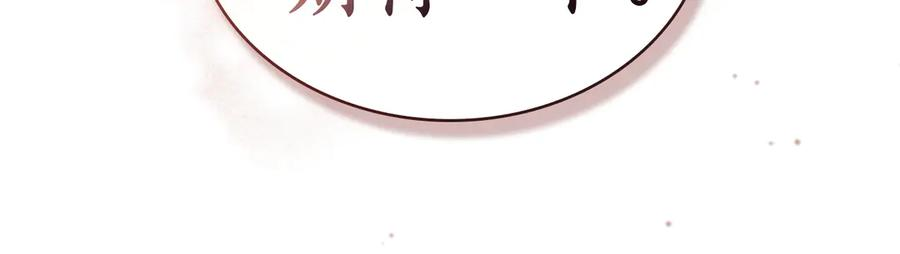 第38话 逼问 第135页