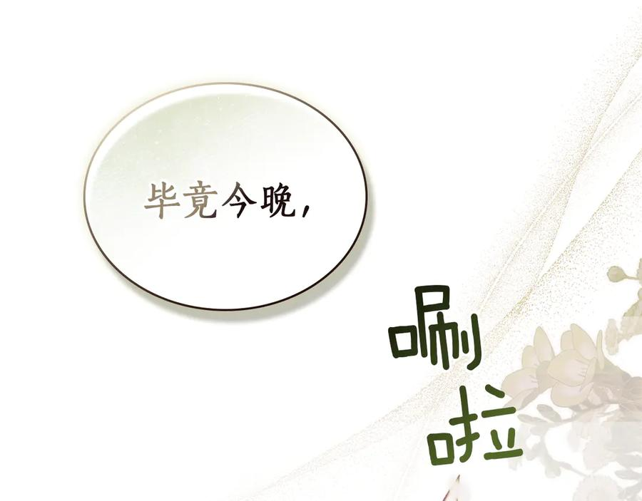 第38话 逼问 第144页