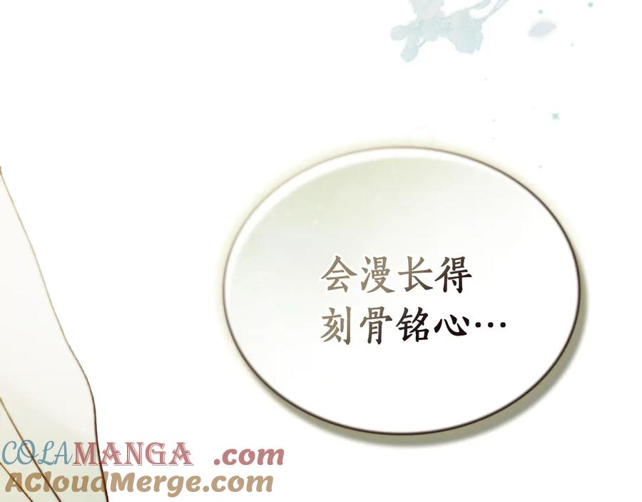 第38话 逼问 第149页