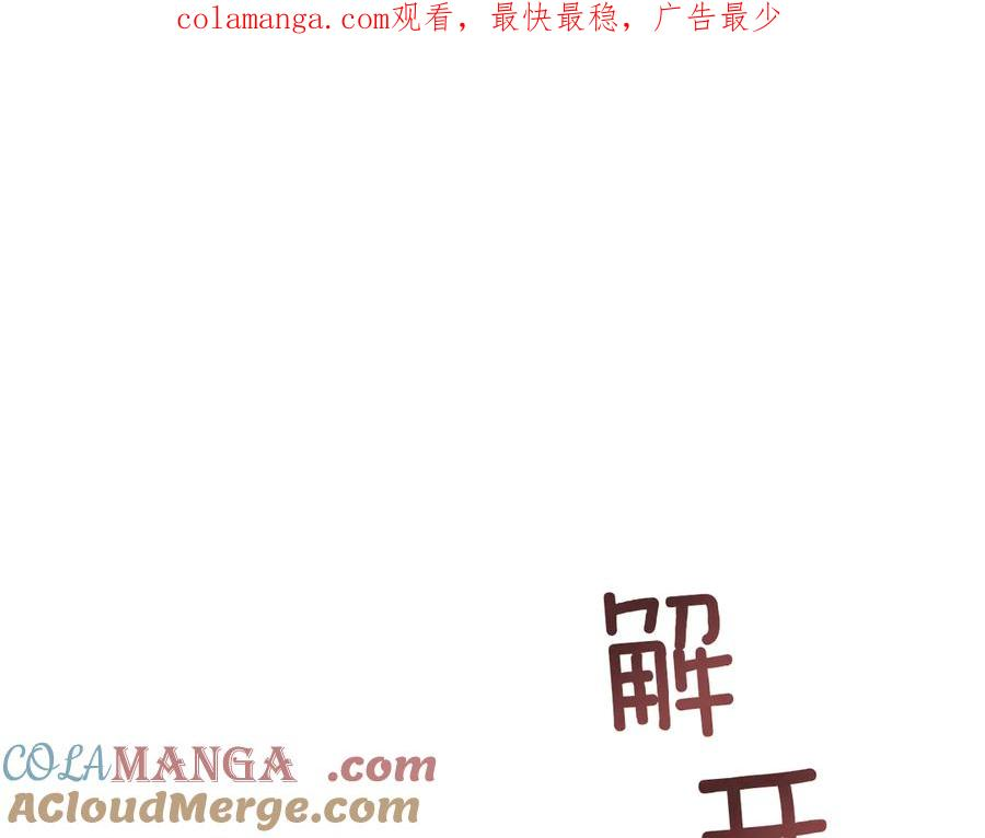 第39话 缱绻 第1页