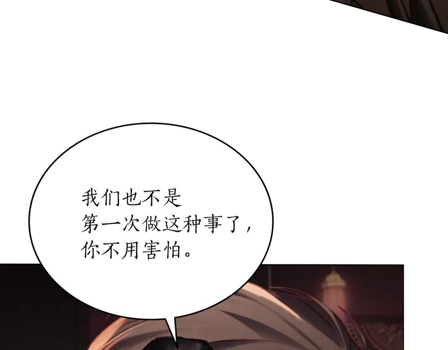 第39话 缱绻 第7页