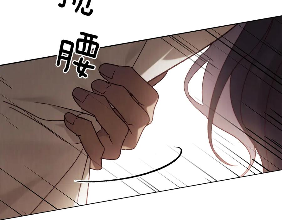 第39话 缱绻 第10页