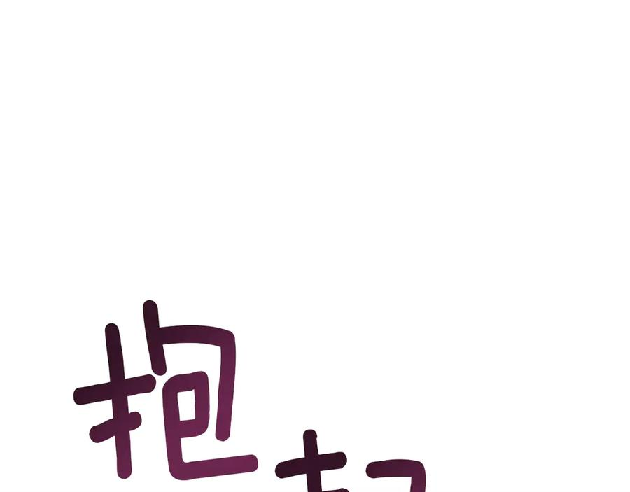 第39话 缱绻 第12页