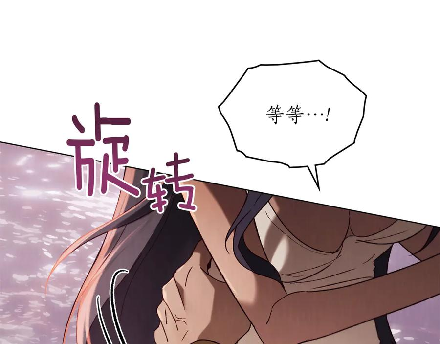 第39话 缱绻 第16页