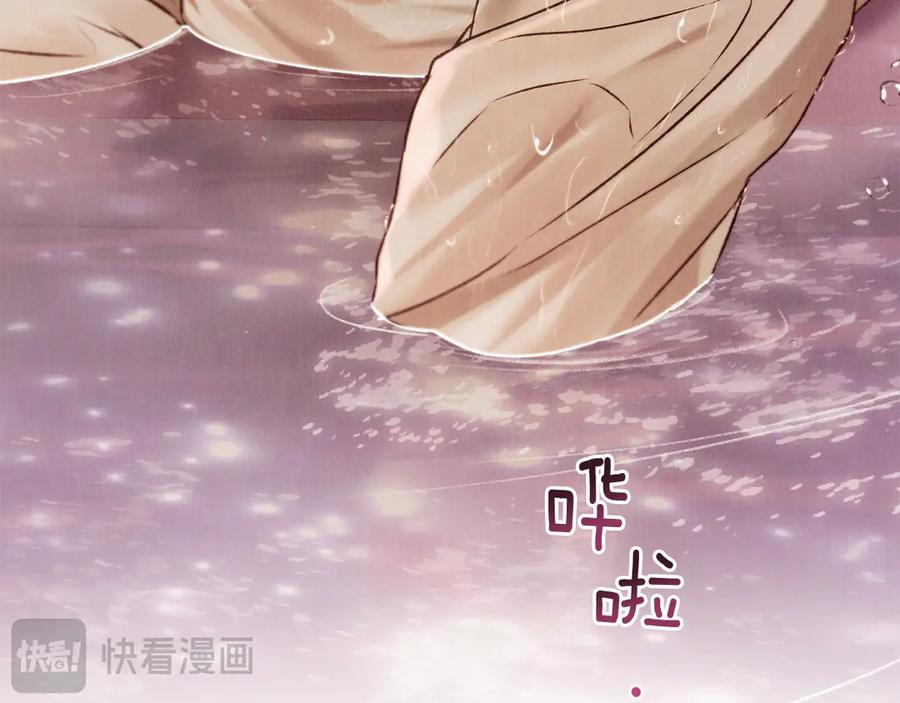第39话 缱绻 第34页