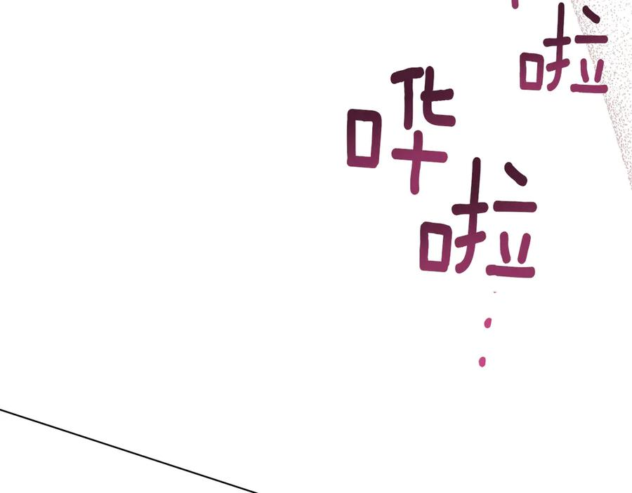 第39话 缱绻 第40页