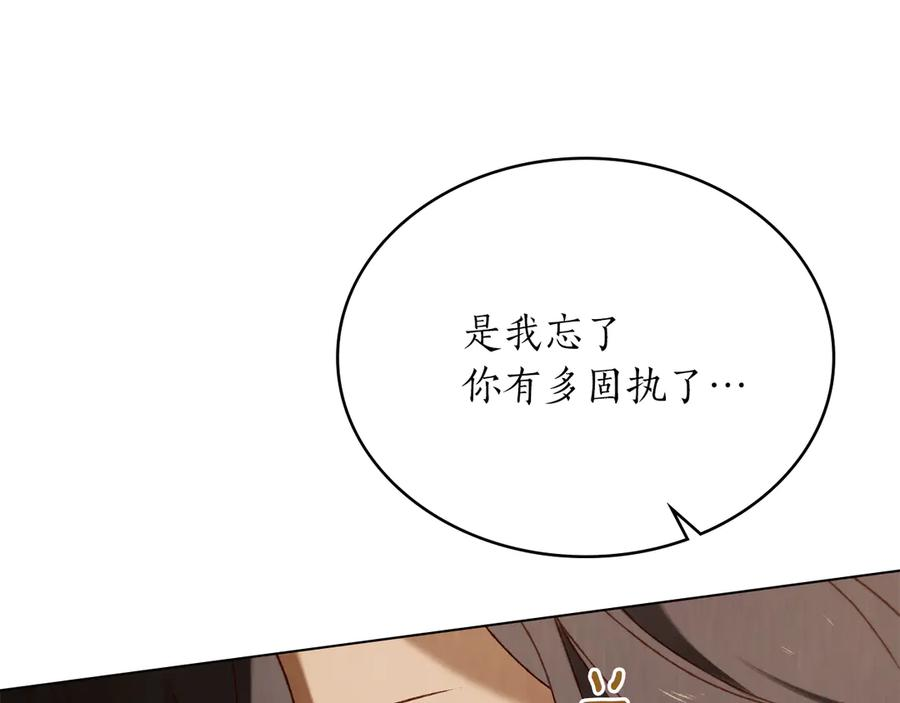 第39话 缱绻 第71页