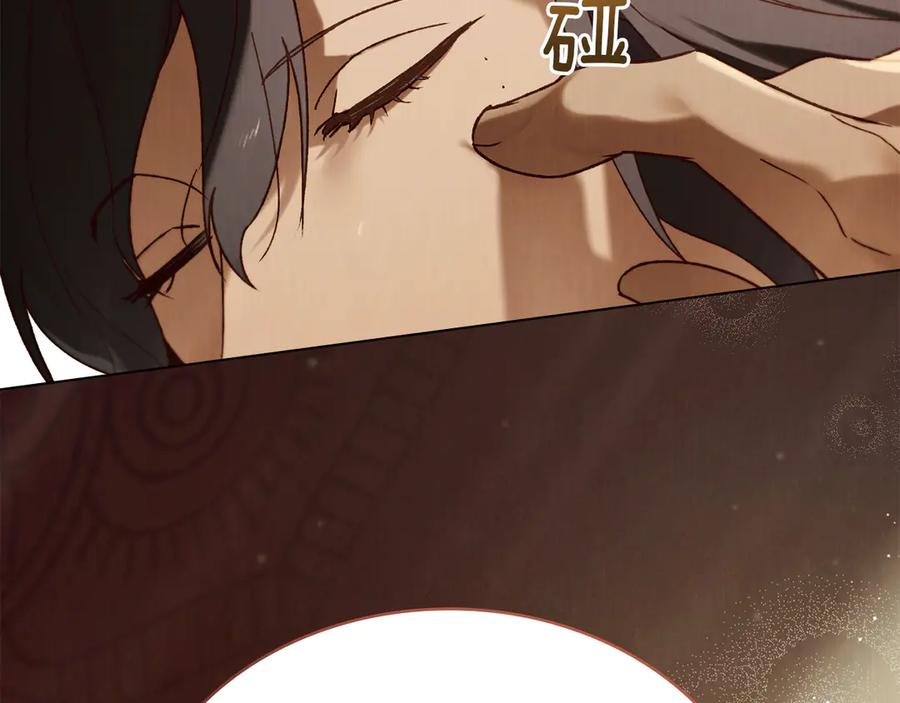 第39话 缱绻 第72页