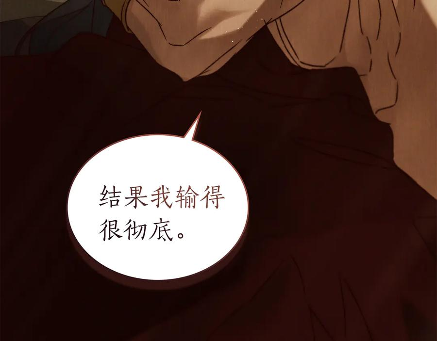 第39话 缱绻 第75页