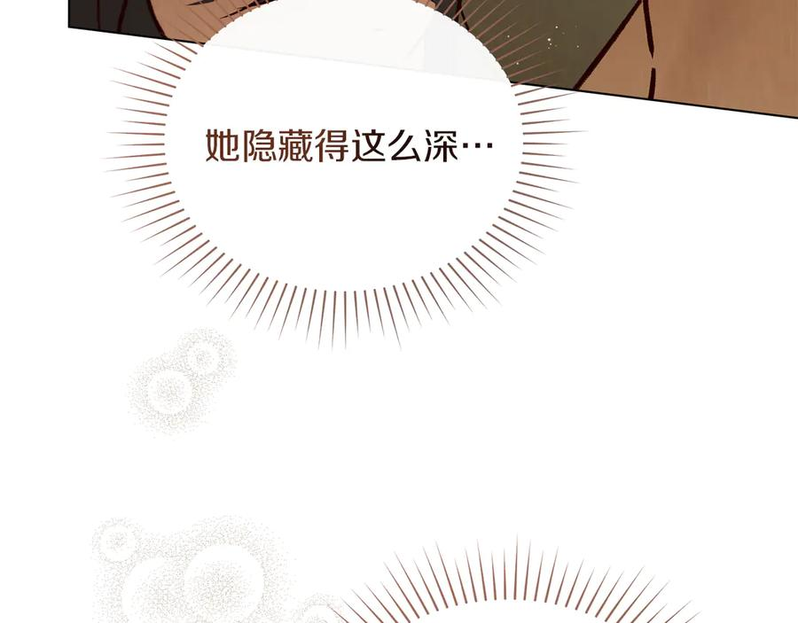 第39话 缱绻 第78页