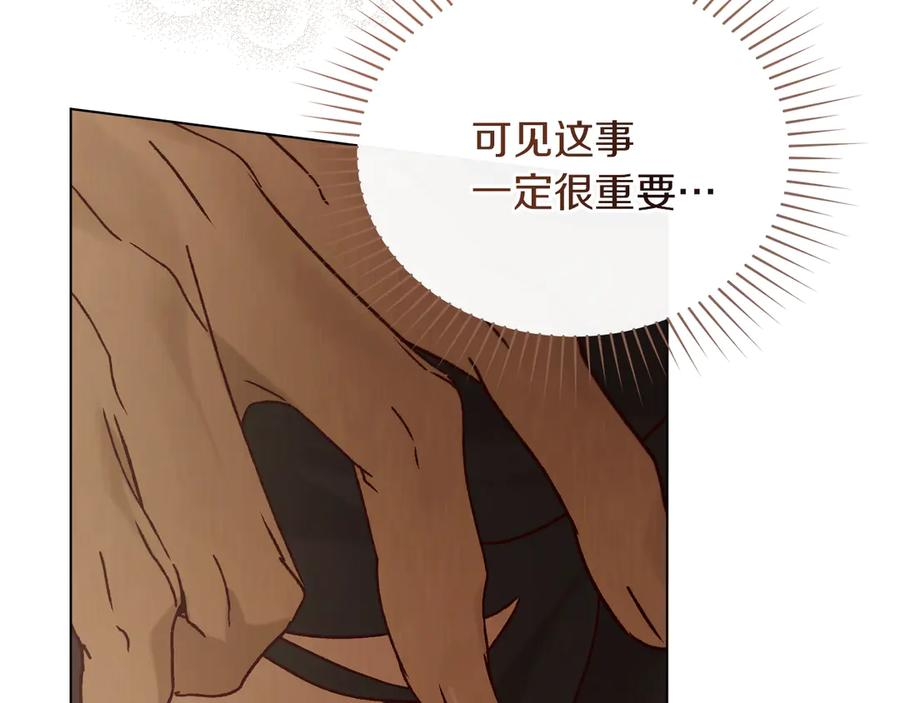 第39话 缱绻 第79页
