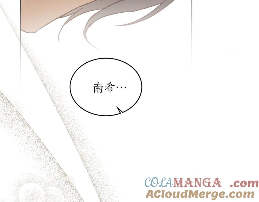 第39话 缱绻 第81页