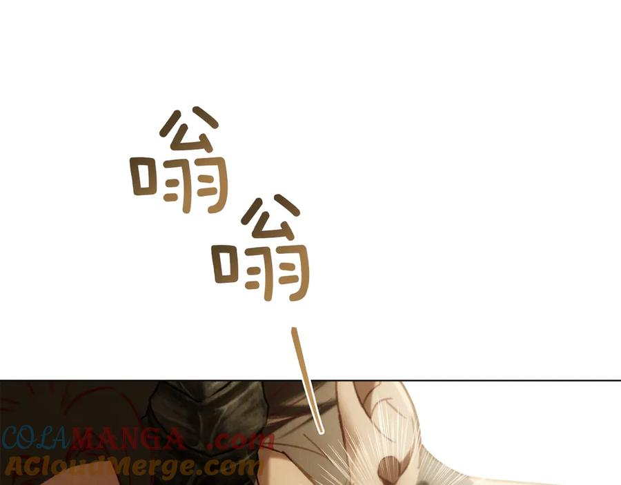 第39话 缱绻 第85页