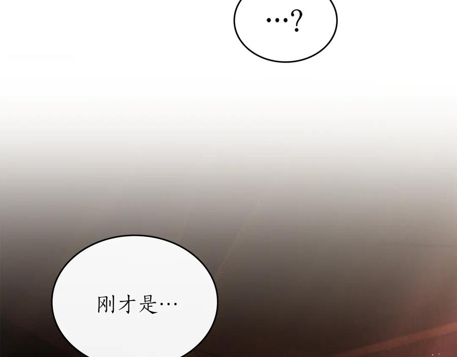 第39话 缱绻 第87页