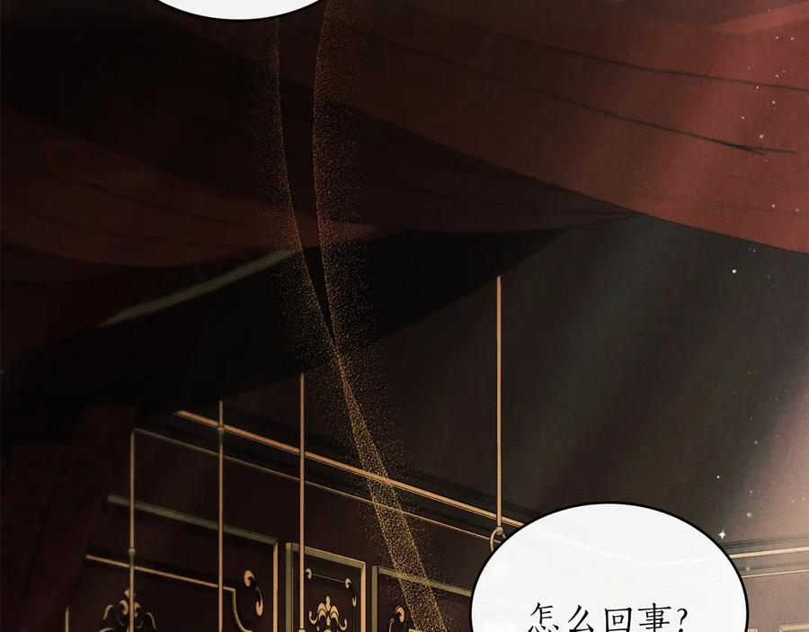 第39话 缱绻 第88页