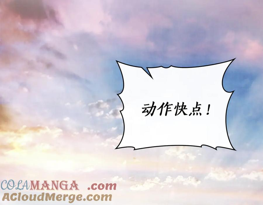 第39话 缱绻 第93页