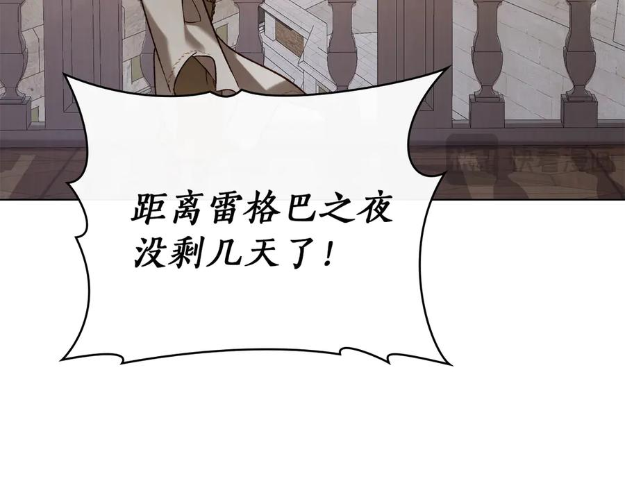 第39话 缱绻 第95页
