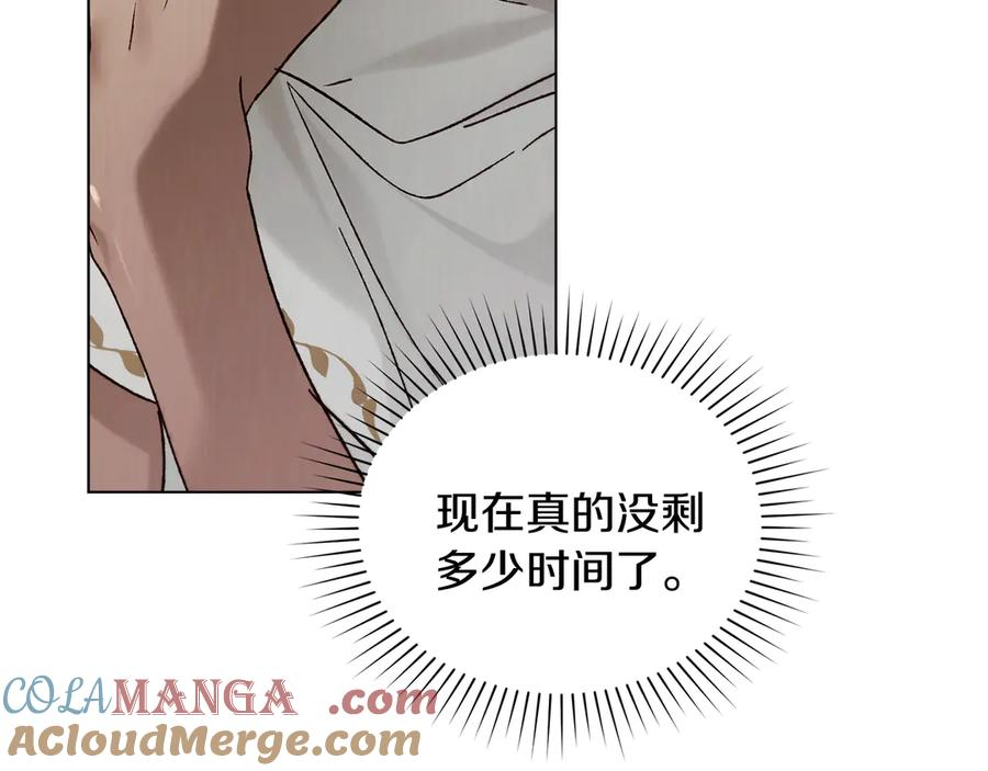 第39话 缱绻 第97页