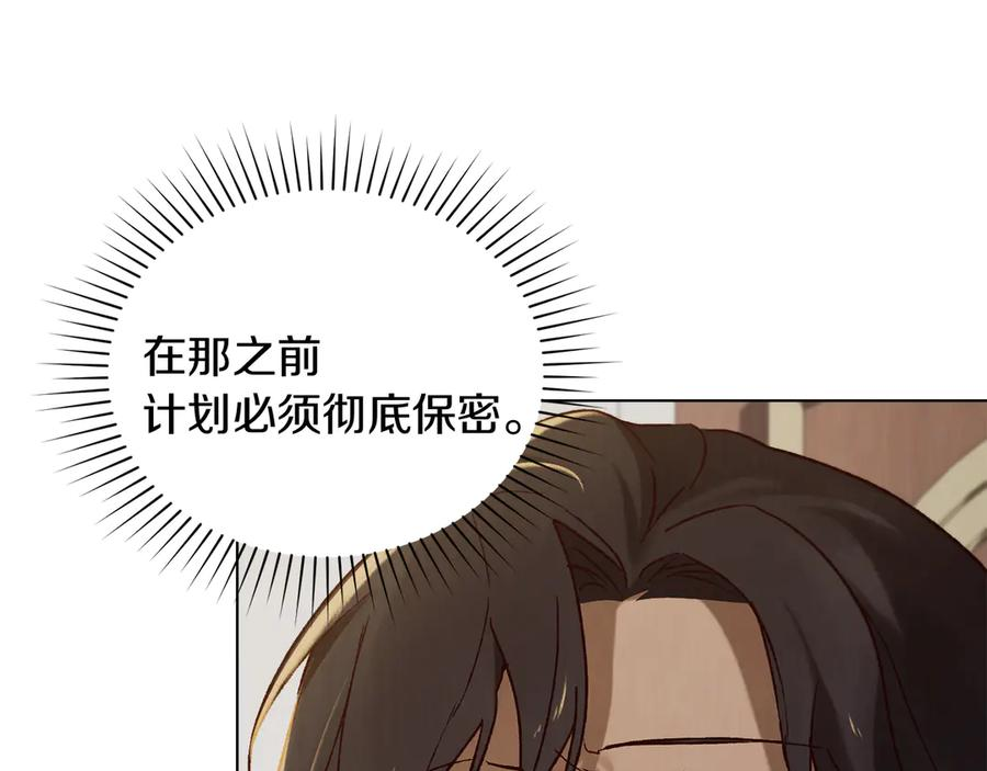 第39话 缱绻 第98页