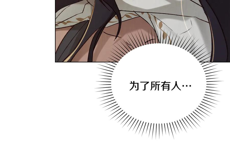 第39话 缱绻 第100页