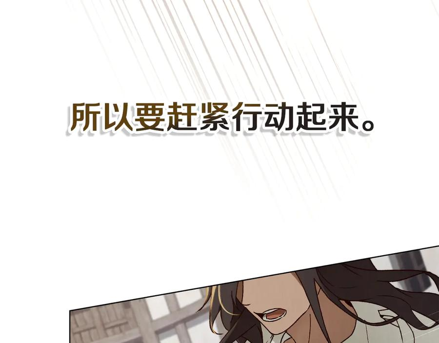 第39话 缱绻 第103页