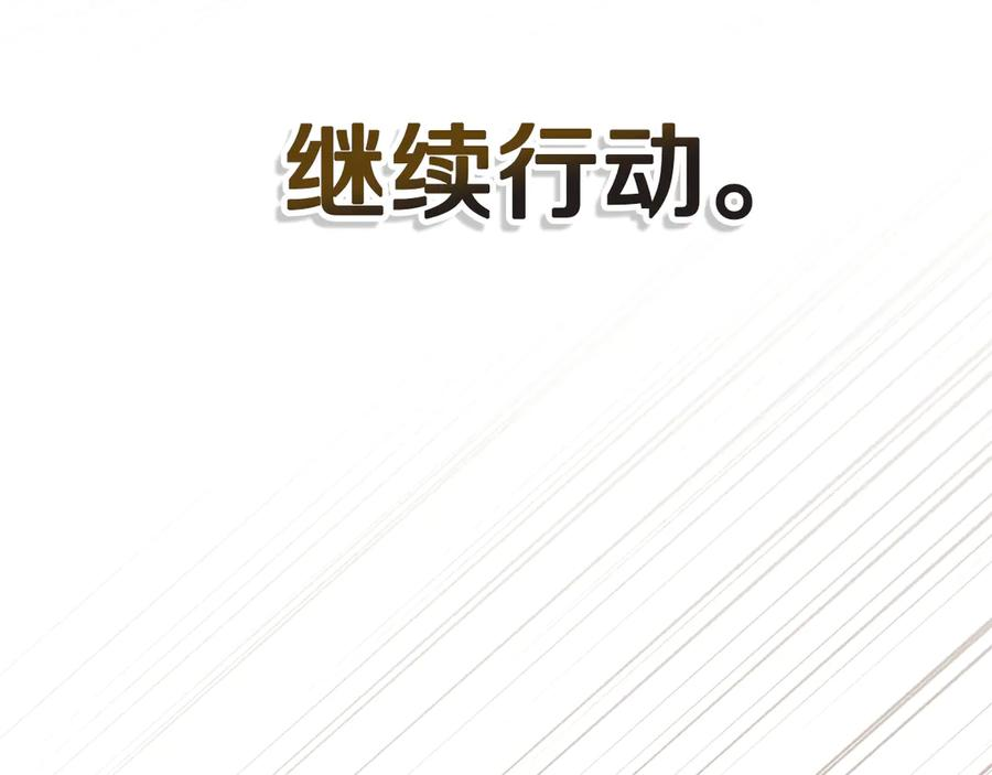 第39话 缱绻 第106页