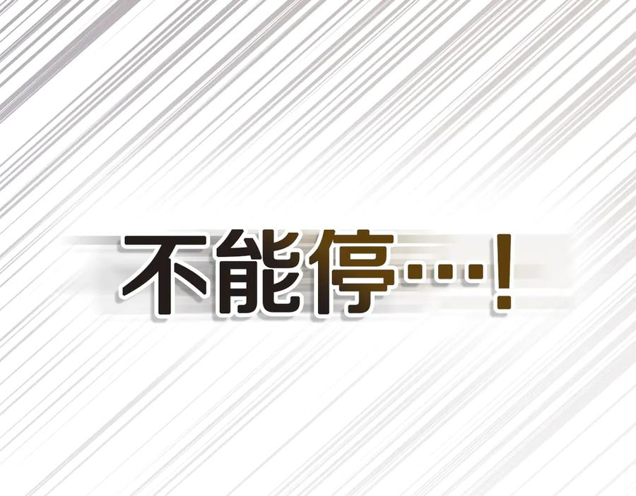 第39话 缱绻 第110页