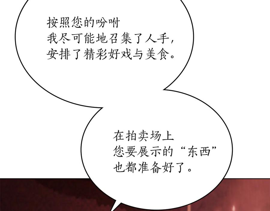 第39话 缱绻 第118页