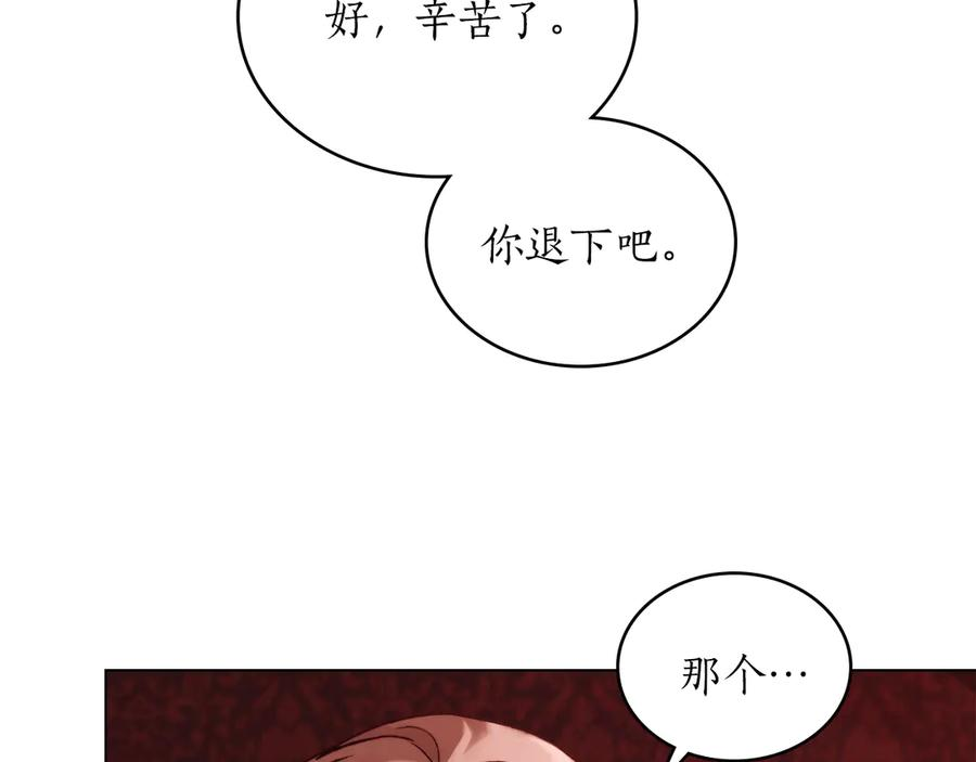 第39话 缱绻 第120页