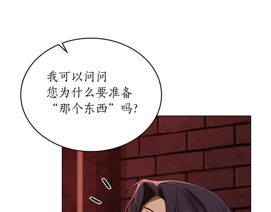 第39话 缱绻 第122页