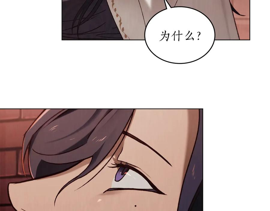第39话 缱绻 第124页