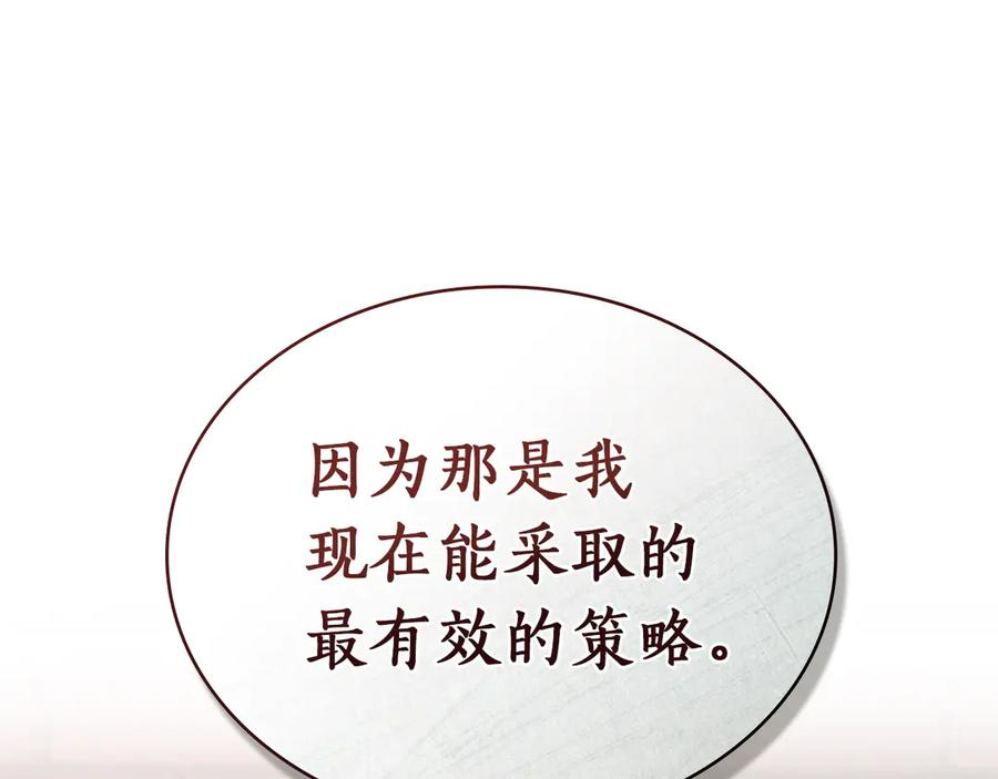 第39话 缱绻 第127页