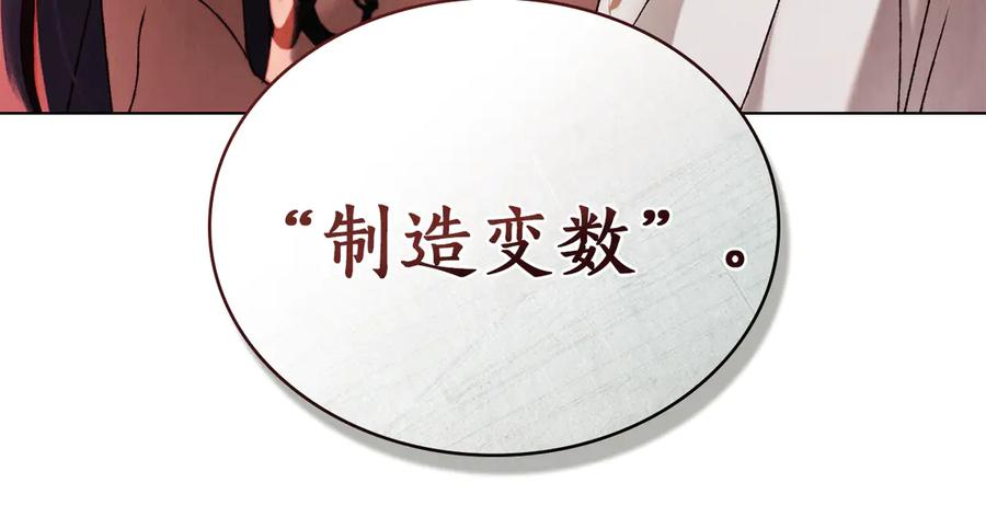 第39话 缱绻 第130页