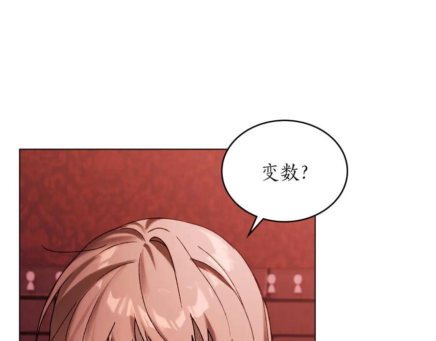 第39话 缱绻 第131页