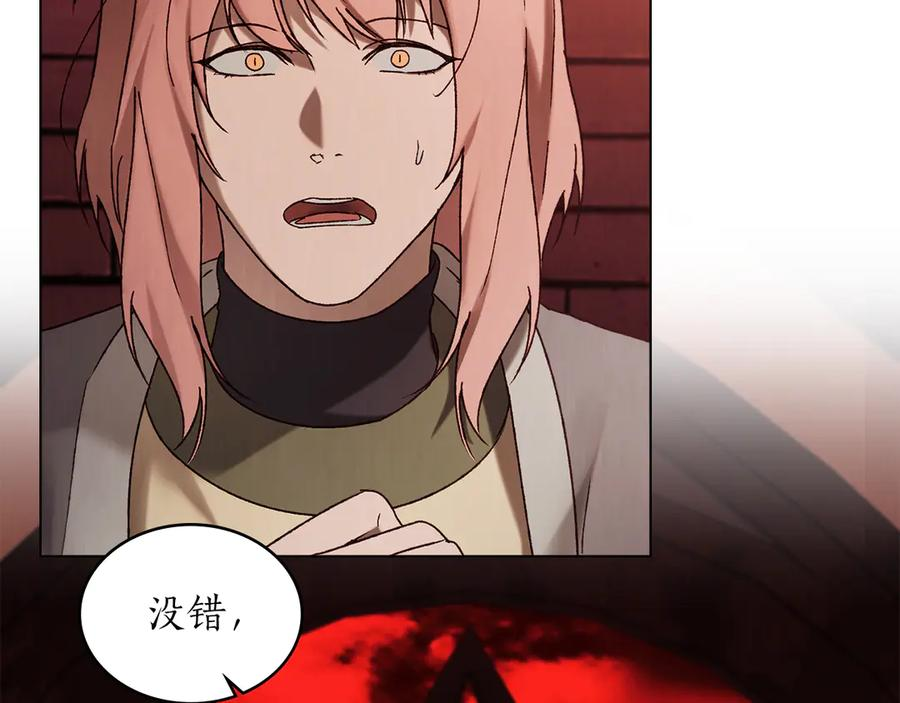 第39话 缱绻 第132页