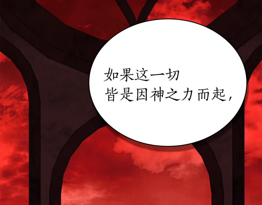 第39话 缱绻 第134页