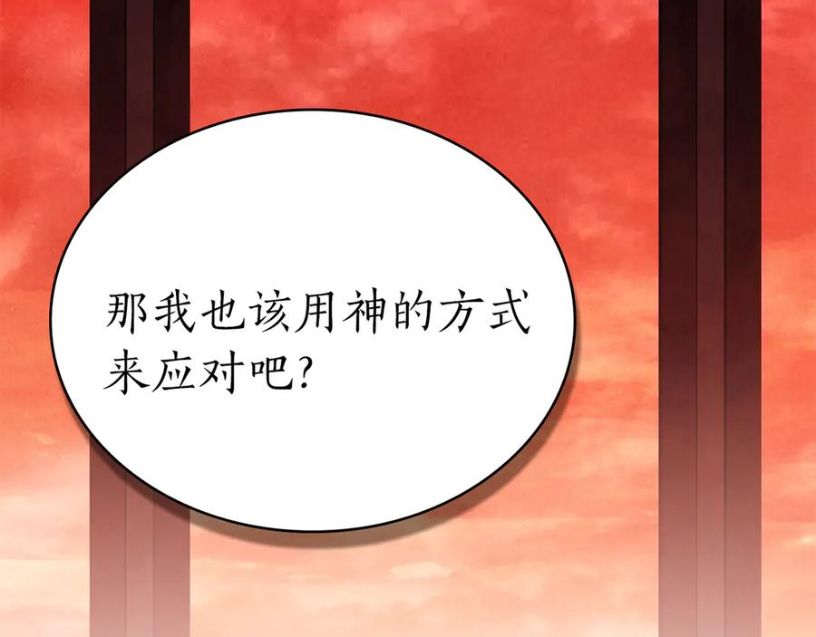 第39话 缱绻 第136页