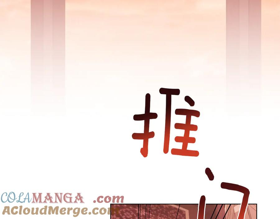 第39话 缱绻 第137页