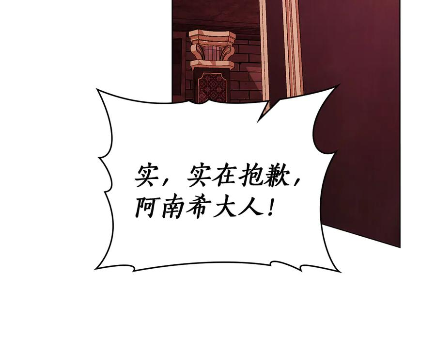 第39话 缱绻 第139页