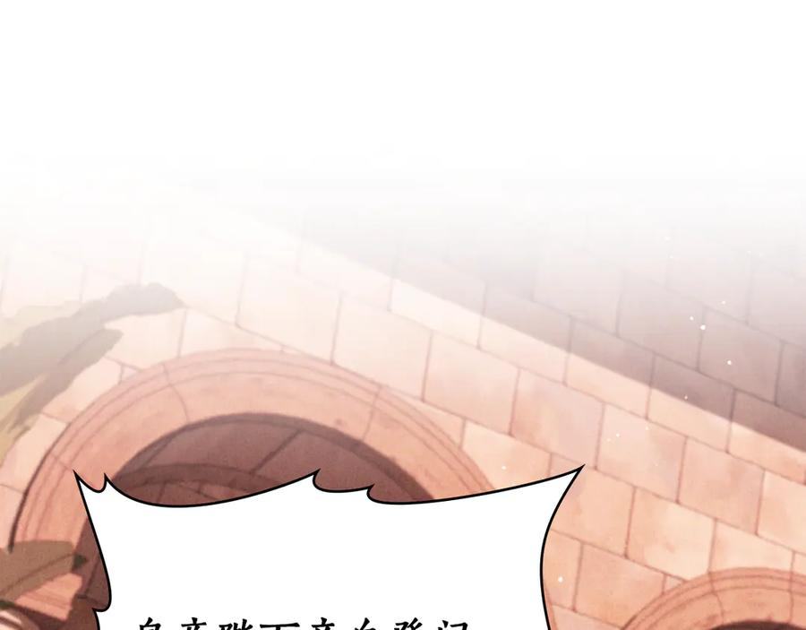 第39话 缱绻 第142页