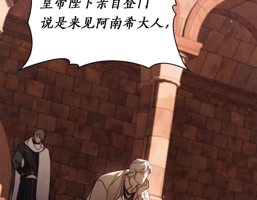 第39话 缱绻 第143页