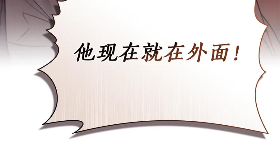 第39话 缱绻 第147页