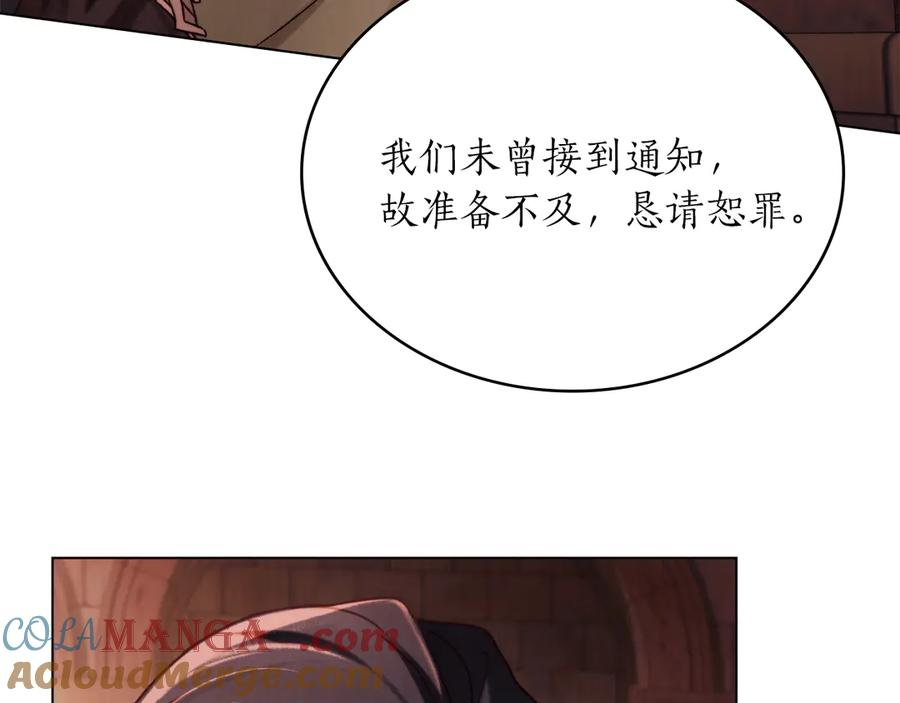第39话 缱绻 第153页