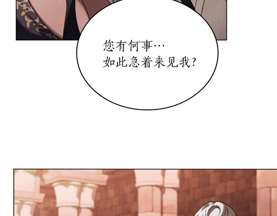 第39话 缱绻 第155页