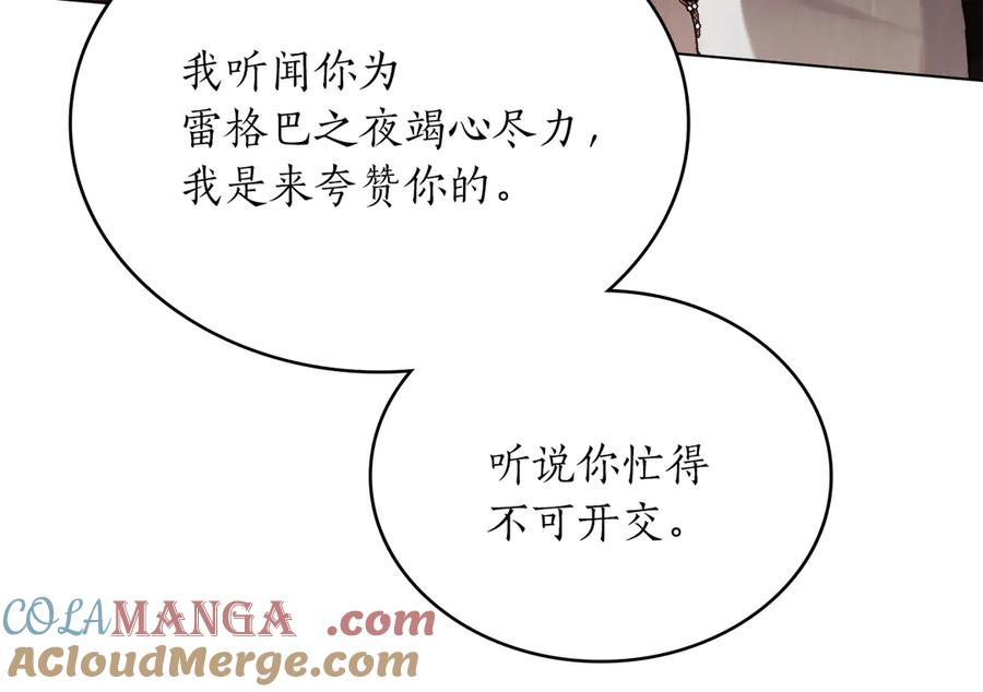 第39话 缱绻 第157页